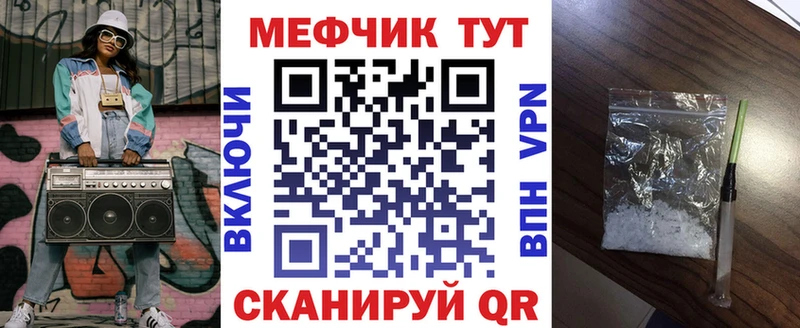 МЕФ VHQ закладка Мегион